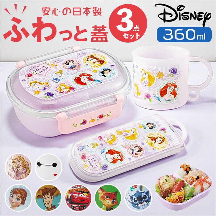 お弁当箱セット 子供 楽天 お弁当箱 弁当箱 Skater スケーター 日本製 コップ トリオセット ランチボックス スライド式トリオセット 幼稚園 保育園 キャラクター 箸 はし スプーン フォーク 男の子 女の子 入園準備 入学準備 遠足 運動会 ギフト