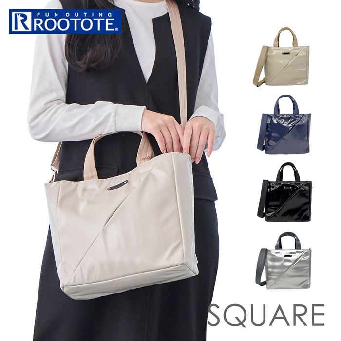 ルートート ROOTOTE ショルダーバッグ 3665 楽天 トートバッグ 斜めがけバッグ 2way ショルダーバック 小さめ 通勤 通学 SQUARE スクエア きれいめ 上品 シンプル おしゃれ かわいい マチあり 自立 旅行 合皮 レディースバッグ