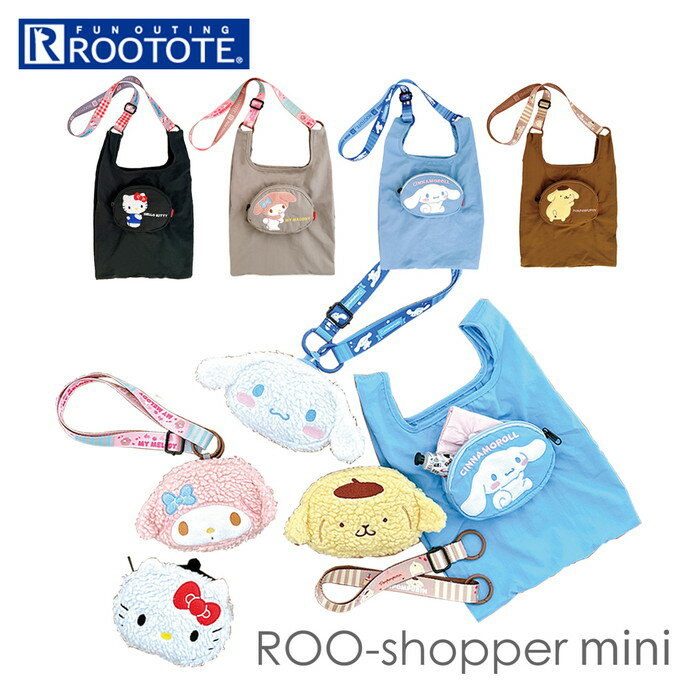 ルートート ROOTOTE ショルダーバッグ 8465 楽天 小さめ 斜めがけ エコバッグ ショルダーバック 折りたたみ コンパクト ROO-shopper mid ルーショッパーミッド キャラクター サンリオ 旅行 おしゃれ かわいい レディース 買い物