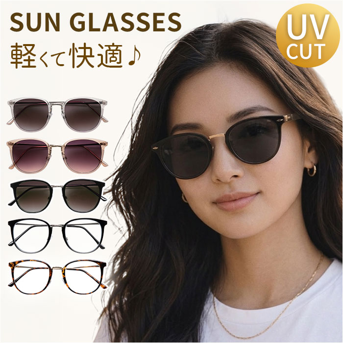 乐天商城 - サングラス レディース uvカット 楽天 だてめがね だて眼鏡 眼鏡 メガネ 伊達メガネ 伊達眼鏡 レディースサングラス 紫外線対策 UVカット 運転 車 クラシック レディースファッション メンズ かわいい おしゃれ シンプル ファッション小物 ギフト