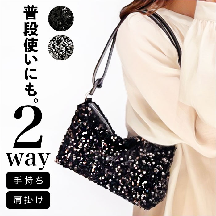乐天商城 - スパンコールバッグ ハンドバッグ 楽天 パーティー 成人式 バッグ キラキラ 結婚式 セレモニー レディース 小さめ ショルダーバッグ 肩掛け おしゃれ きれいめ フォーマル バック 上品 入学式 コンパクト 華やか 卒業式 レディースバッグ かわいい 披露宴