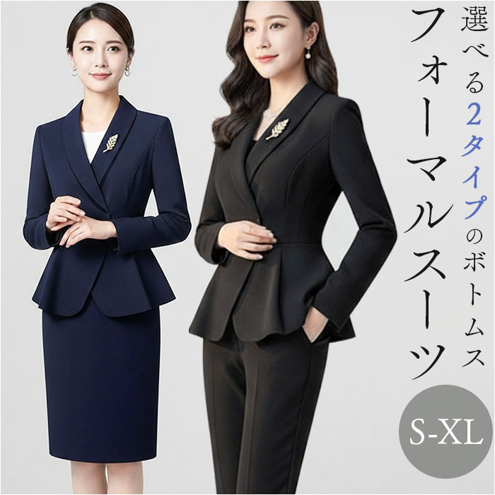 スーツ レディース セットアップ 楽天 ビジネススーツ ジャケットセットアップ オフィススーツ ジャケット セット フォーマル セミフォーマル 卒業式 入学式 結婚式 入園式 卒園式 おしゃれ モノトーン 通勤 オフィス ビジネス レディースファッション