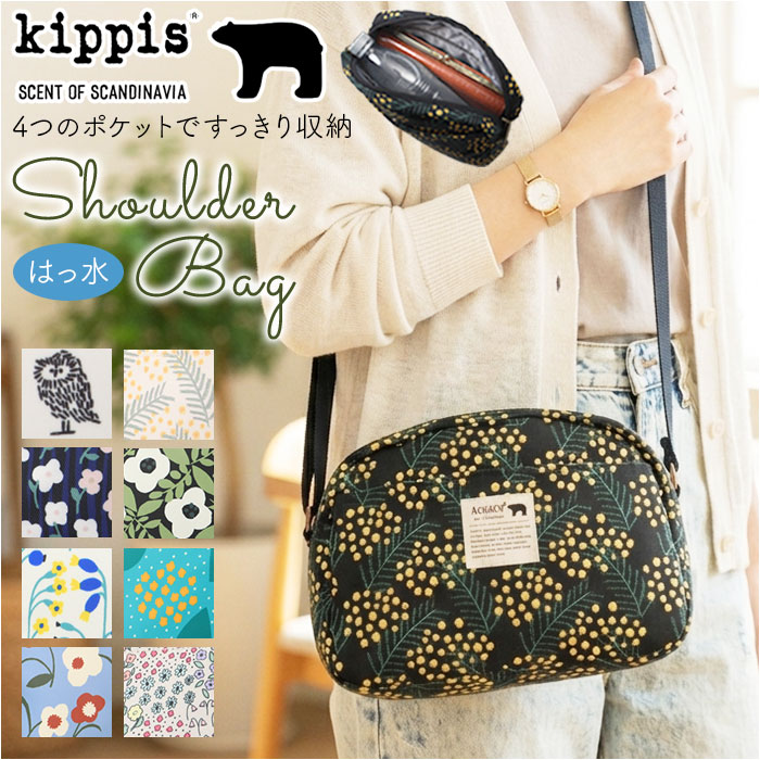 ショルダーバッグ kippis 楽天 バッグ バック レディース おしゃれ 斜めがけ 斜めかけ ラウンドショルダーバッグ 肩掛け ショルダーバック 大容量 撥水 軽量 コンパクト かわいい 斜め掛け サブバッグ 旅行 レディースバッグ キッピス マチ広 普段使い