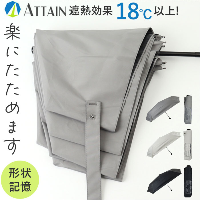 For Men - 形状記憶 折りたたみ傘 楽天 折り畳み傘 形状記憶傘 折りたたみ 晴雨兼用傘 強風対応 雨傘 日傘 傘 かさ 強風に強い たたみやすい 大きめ 60cm 60センチ 手開き 無地 シンプル 通学 通勤 置き傘 女性 男性 アテイン 6771 メンズ雨傘