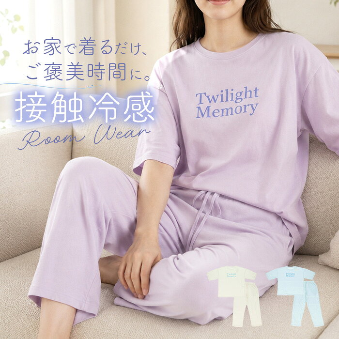 半袖シャツ パンツ ロゴ 上下セット 楽天 ロゴtシャツ Tシャツ ズボン tシャツ ロゴTシャツ ルームウェア 部屋着 接触冷感 ひんやり 涼しい After nine アフターナイン シンプル レディース 女性 女性用 レディースファッション