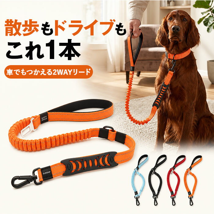リード 犬用 ペット 楽天 引綱 犬リード ハーネス 犬用リード ロープ 車載 柔らかい やわらかい ...