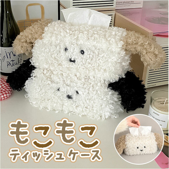 楽天市場】犬（ボックスティッシュケース｜インテリア・寝具・収納）の通販
