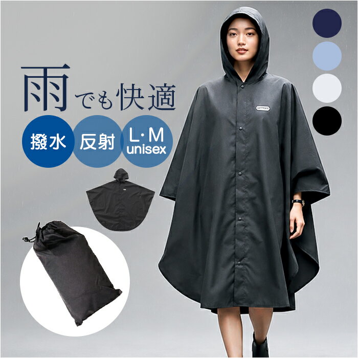 CMF comfy outdoor garment レインコート　ポンチョ 楽天市場】comfy outdoor garment ポンチョの通販