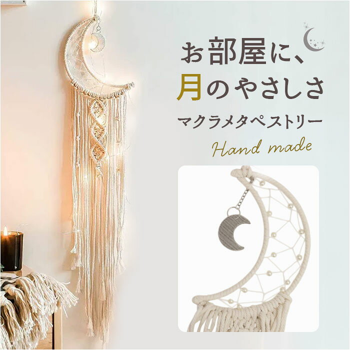 楽天市場】三日月（壁紙・装飾フィルム・壁飾り｜インテリア・寝具
