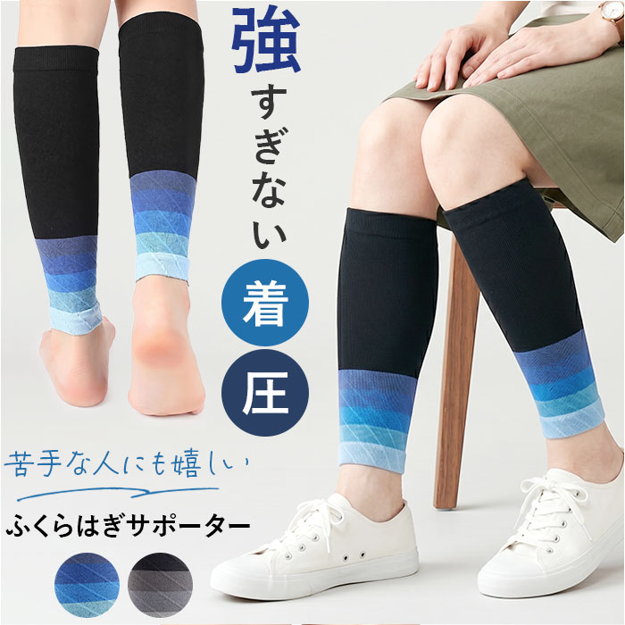 ふくらはぎサポーター 着圧 楽天 スポーツ 脚サポーター サポーター ソックス ふくらはぎ レディー ...