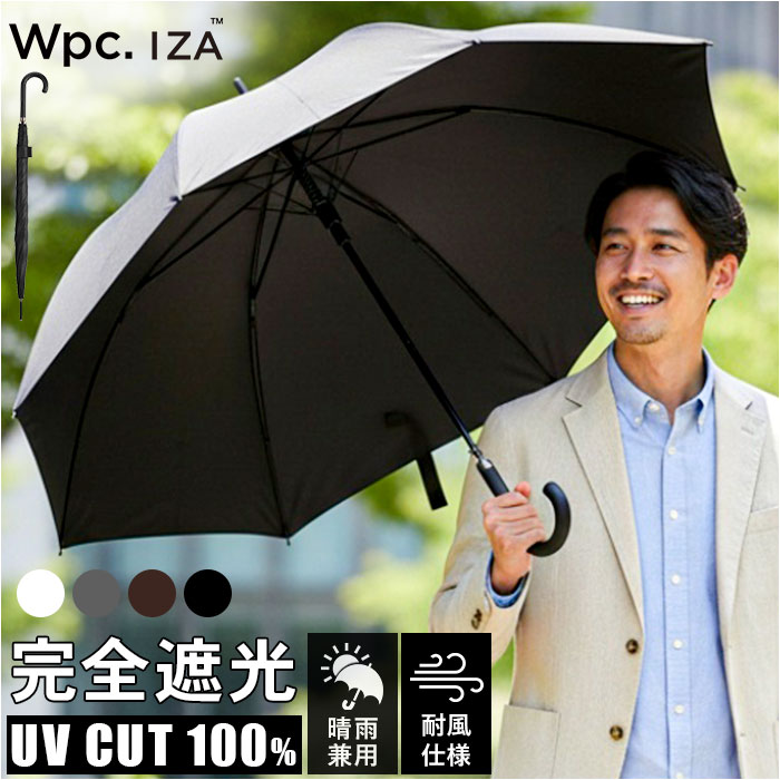 Wpc.IZA 男の晴雨兼用傘 長傘 楽天 日焼け対策 紫外線対策 晴雨兼用 遮熱 メンズ 撥水 日傘 完全遮光 大きい 傘 オフィス ビジネス カサ かさ 遮光 アウトドア レジャー 夏 梅雨 レイングッズ 通勤 通学 無地 イーザ シンプル 上品 野外 男性