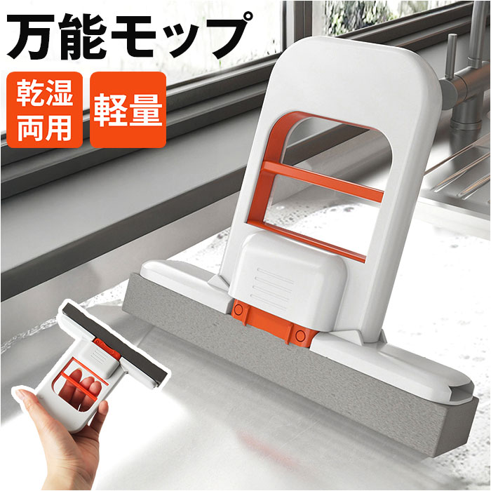 ミニモップ スポンジモップ 楽天 水拭き 乾拭き 吸水モップ 結露対策 水滴取り モップ 折りたたみ ...