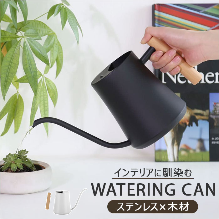 ブラック ホワイト 〜ご利用シーン・イベント〜 下記ご利用シーンやイベントなどでご使用することが可能です。 ※一部イベント等はご使用頂けない場合がございます。 お正月 初売り 初詣 お年玉 成人の日 成人式 節分 バレンタインデー 桃の節句（ひなまつり） ホワイトデー 春物入荷 お花見 入学式 ゴールデンウィーク 母の日 衣替え 父の日 梅雨 夏物入荷 山開き 海開き 七夕 お中元 暑中お見舞い 夏休み 花火大会 盆踊り 夏祭り 秋物入荷 防災 敬老の日 ハロウィン 運動会 文化祭 学園祭 お歳暮 冬物入荷 クリスマス プレゼント 贈物 贈り物 ギフト お返し 引っ越し祝い 新生活 お祝い 内祝い 出産祝い 引っ越し祝い 引越し祝い 引越祝い 新築祝い 成人祝い 卒業祝い 就職祝い 合格祝い 入園祝い 入学祝い 進学祝い 結婚祝い 婚約祝い 退院祝い ボーナス祝い 七五三祝い 退職祝い 還暦祝い 長寿祝い 誕生日 お誕生日 大掃除ATTENTION ご注文前に必ずお読みください。 ※こちらの商品は輸入品のため、糸の継ぎ目や縫製等が甘い部分、糊跡等が生じる場合がございます。 ※商品を安価で販売させて頂いている関係上、パッケージに一部外国語表記がございます。 ※箱などに輸入時に発生したダメージがある場合などがございます。 ※入荷時期によって予告なく仕様が変更される場合がございます。ITEM DETAILSブランド名 ノーブランド NO BRAND商品名じょうろ おしゃれ 木製持ち手商品説明【インテリアに馴染むジョウロ】・置いているだけで絵になる、ステンレス×木材の洗練された佇まいが魅力的♪【錆びにくいステンレス素材を採用】・屋外のベランダでも安心して使えるステンレス製。雨や湿気にも強く長く愛用できる◎【木製ハンドルで安定感バツグン】・手にしっくりとフィットする木製の持ち手で、水を満タンにしても安定してしっかり持てる。【狙い通りの細口設計】・細長い注ぎ口なら小さな観葉植物の根元にも、ピンポイントで水を届けられるのが嬉しい♪【軽やかな使い心地】・扱いやすい重量で、毎日の水やりをストレスなく軽やかにこなせる！素材ステンレス、木材生産国中国サイズ[縦]約14.5cm／[横]約13cm／[奥行]約26cm※サイズは当店計測の実寸サイズです。実際の商品ならびにメーカー表記サイズとは多少の誤差が生じる場合がございます。あらかじめご了承ください。重量約372g注意点※海外輸入品のため、商品によってはパッケージや説明書が、英語や中国語表記となっている場合があります。商品を安価でご提供させていただくため、輸入時のパッケージのままでのお届けとなります。予めご了承くださいませ。※海外輸入品のため、パッケージに破れ、傷やへこみがある場合がございます。本体には問題ございませんので、予めご了承くださいませ。※商品の写真はできる限り実物のお色に近づけるように加工しておりますが、お使いのモニター設定、お部屋の照明などにより、実際の商品と異なる場合がございます。※商品や個体差などにより、表記と若干異なる場合がございますが、予めご了承くださいませ。※採寸方法の違いにより、多少の誤差がある場合がございます。※こちらの商品本体、及び商品についている印字やタグに関しては、海外メーカー独自のサイズ情報や表記になります。実際には、当社にて日本向けに正しい情報をページに掲載させて頂いております。