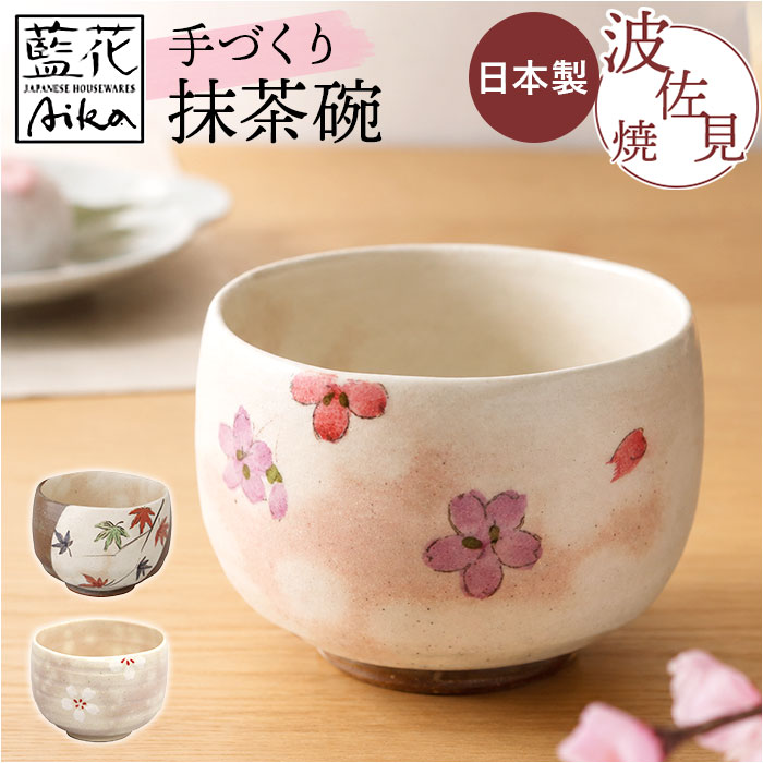 【希少品】京焼 土渕陶あん 抹茶碗 花揃い　茶道具　５客セット 希少品】京焼 土渕陶あん 抹茶碗 花揃い 茶道具 5客セット 希少品】京
