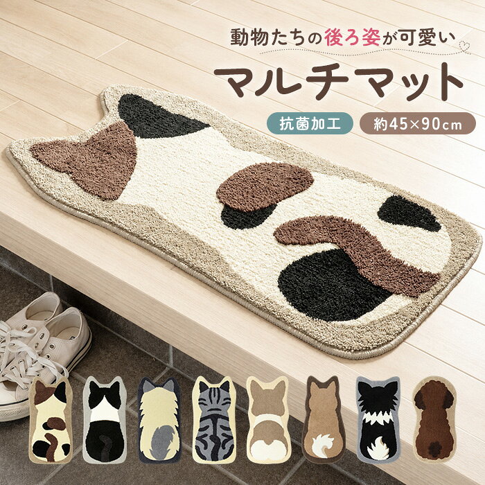 CAVM アニマル ラグ マット ゴブラン 犬 イヌ ワンちゃん 動物 ラグ