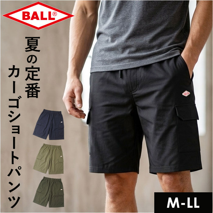BALL パンツ 54503 楽天 メンズ ショートパンツ カーゴショートパンツ カーゴパンツ おし ...