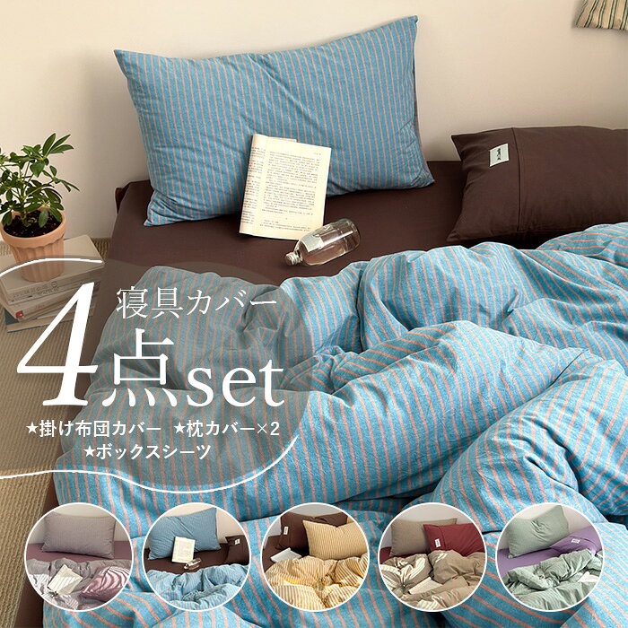 楽天市場】組み合わせ（寝具カバーセット｜寝具カバー・シーツ）：寝具