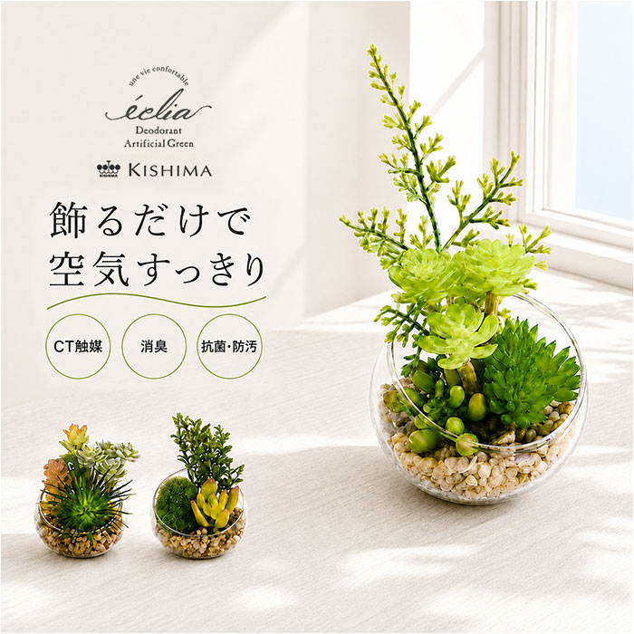 楽天市場】フェイクグリーン 寄せ植えの通販