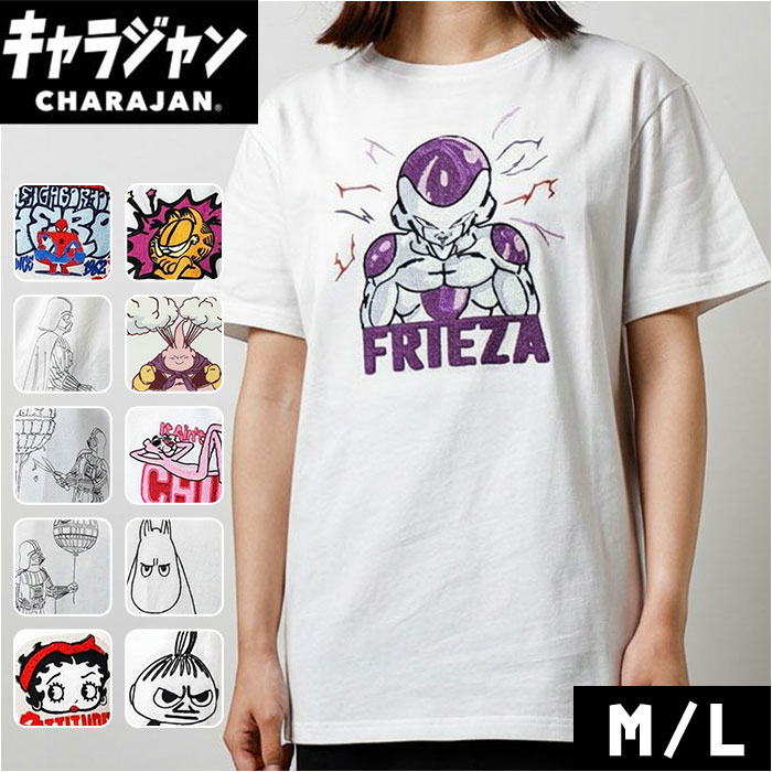 Tシャツ キャラジャン 楽天 カットソー シャツ 半袖シャツ tシャツ 半袖Tシャツ 半袖tシャツ  ...