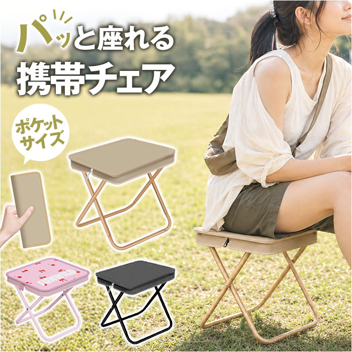 折りたたみ椅子 アウトドア 楽天 折りたたみチェア チェア 持ち運び おしゃれ レジャー コンパクト 折り畳み 椅子 いす イス 軽量 携帯 キャンプ アウトドアチェア 携帯イス 運動会 ポータブル ガーデニング スポーツ観戦 フェス ピクニック moccasin-10405852 BACKYARD FAMILY インテリアタウン パッケージ画像