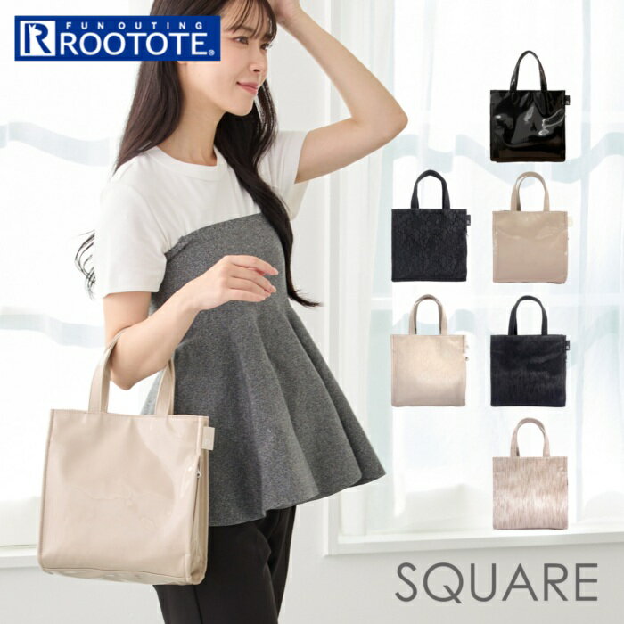 Rakuten - ルートート トートバッグ ROOTOTE 1051 楽天 手提げバッグ ハンドバッグ 手提げかばん トートバック フォーマルバッグ オケージョンバッグ レディース フォーマル 小さめ 入学式 卒業式 入園式 卒園式 合成皮革 マチ付き SQUARE クラシック