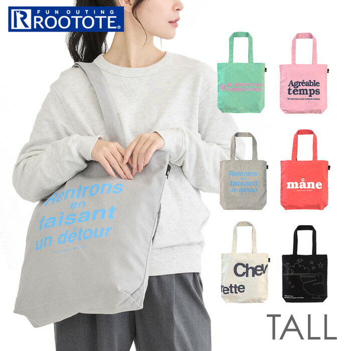 Rakuten - トートバッグ SC.トール 楽天 ルートート 大容量 ショルダーバッグ 肩掛け ROOTOTE A4 レディース おしゃれ かわいい バッグ バック シンプル リサイクルコットン カジュアル レッスンバッグ トート サブバッグ 通勤 通学 大きめ メンズ 軽い