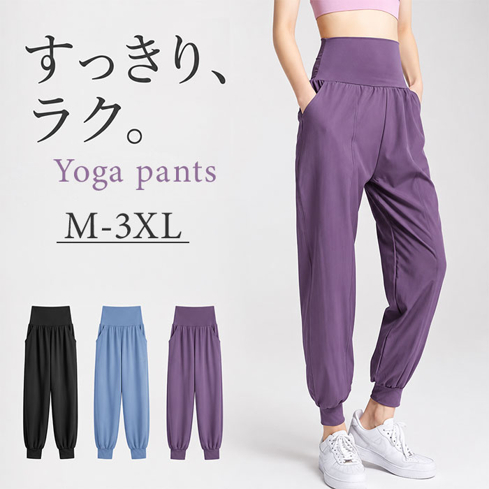 요가 팬츠 레이디스 느긋하게 낙천 피트니스 요가 팬츠 요가 웨어 조가 팬츠 필라테스 핫 요가 댄스 러닝 세련된 룸 웨어 룸 입고 하의 10분 길이 스포츠웨어 트레이닝 웨어 피트니스 웨어