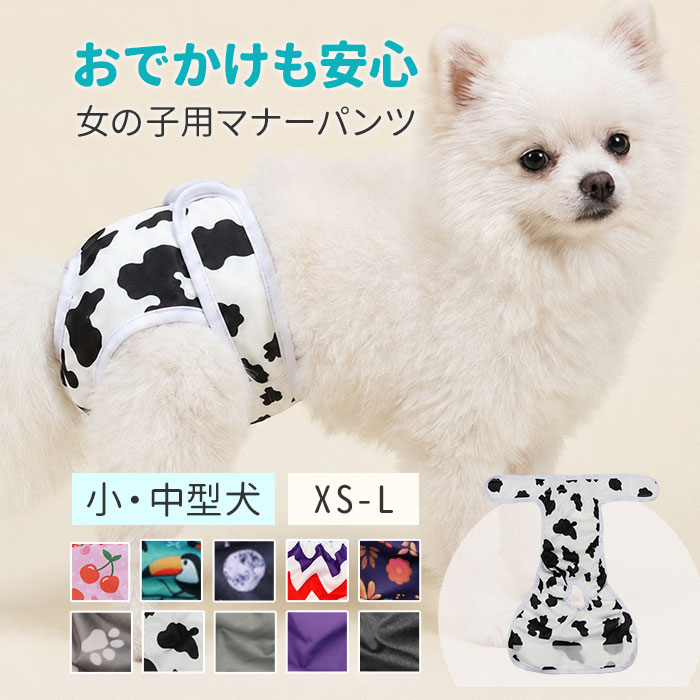 楽天市場】生地 女の子（マナーパンツ｜トイレ用品）：犬用品<ペット