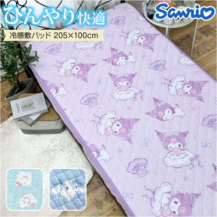 敷パッド キャラクター 冷感 楽天 冷感パッド 冷感マット 涼感パッド 敷きパッド 冷感敷きパッド 冷感敷パッド 接触冷感 ひんやりマット ひんやりシート ひんやりパッド 冷たい 涼しい ひんやり かわいい 可愛い 夏 夏用 さらっと