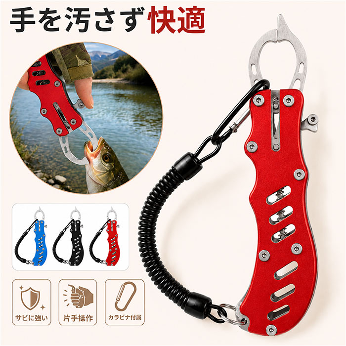 フィッシュグリップ 楽天 軽量 コンパクト 子供 ステンレス 初心者 魚つかみ フィッシュキャッチャー 魚掴み 釣り具 釣り道具 釣具 フィッシング 大型魚用 バス釣り 握りやすい グリップ 魚掴み器 アウトドア キャンプ ルアー用 moccasin-10426849 BACKYARD FAMILY インテリアタウン パッケージ画像