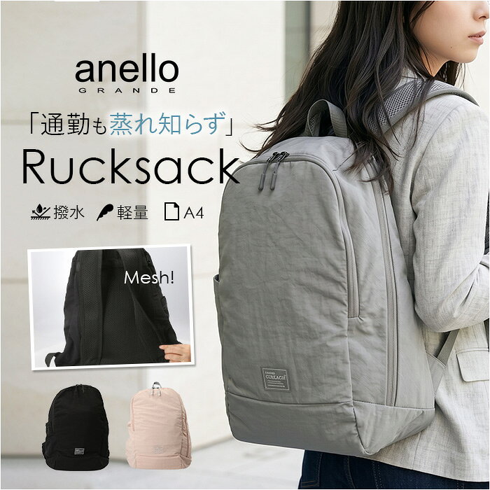 アネログランデ anello GRANDE リュック GTH3815 楽天 anelloリュック デイパック ...