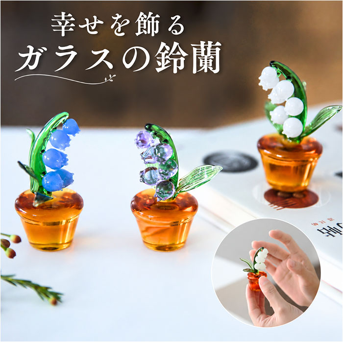 楽天市場】ミニチュア雑貨 ガラスの通販