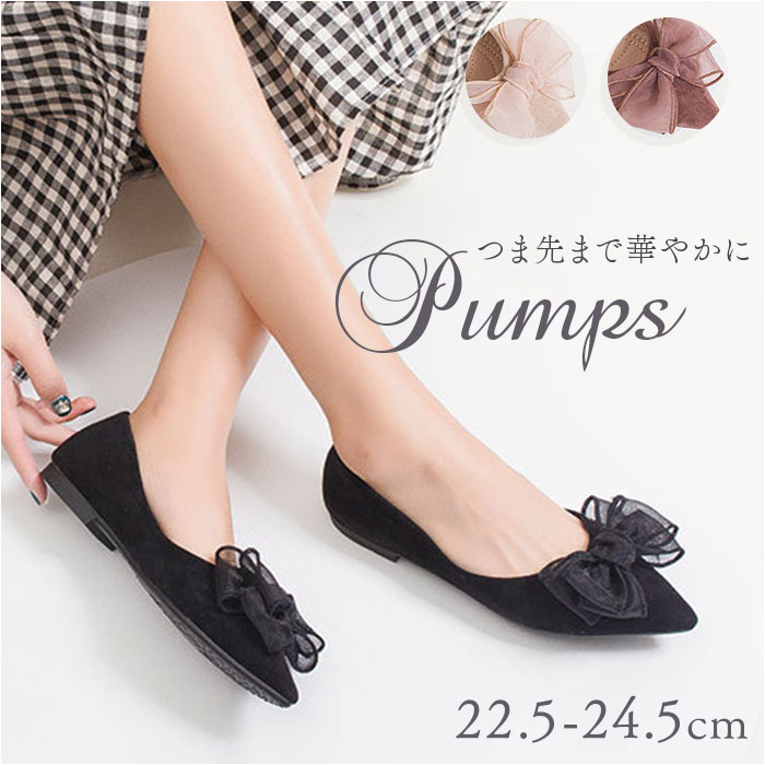 パンプス ローヒール リボン 楽天 レディース ローヒールパンプス ぺたんこパンプス フラットシューズ きれいめ 靴 シューズ かわいい 歩きやすい おしゃれ 結婚式 パーティ ゴム底 通勤 柔らかい フラットヒール レディースシューズ レディース靴