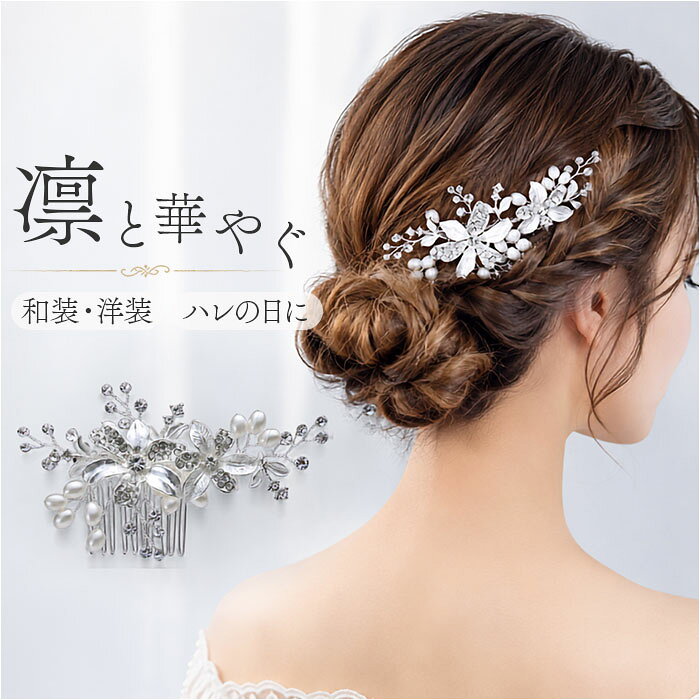 ブライダルヘアアクセ ヘッドコサージュ 楽天 髪飾り ヘッドドレス 結婚式 ウェディング ヘアアクセ ...