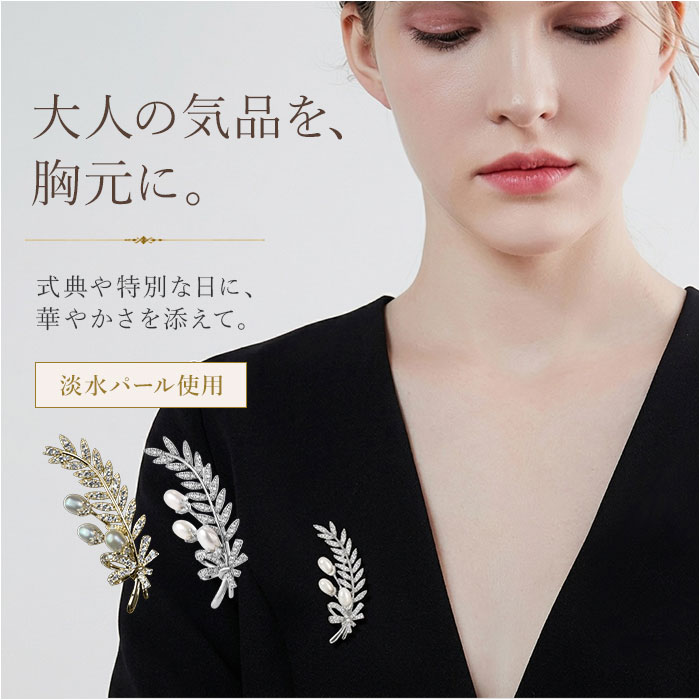 ブローチ セレモニー 楽天 花 フラワー デザイン 胸飾り アクセサリー パールブローチ レディース 大人 入学式 入園式 卒業式 卒園式 フォーマル 結婚式 お祝い 華やか 高級感 エレガント きれいめ 上品 キラキラ おしゃれ かわいい ジュエリー
