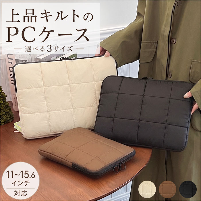楽天市場】茶色（カラーブラウン）（PCバッグ・スリーブ｜PC