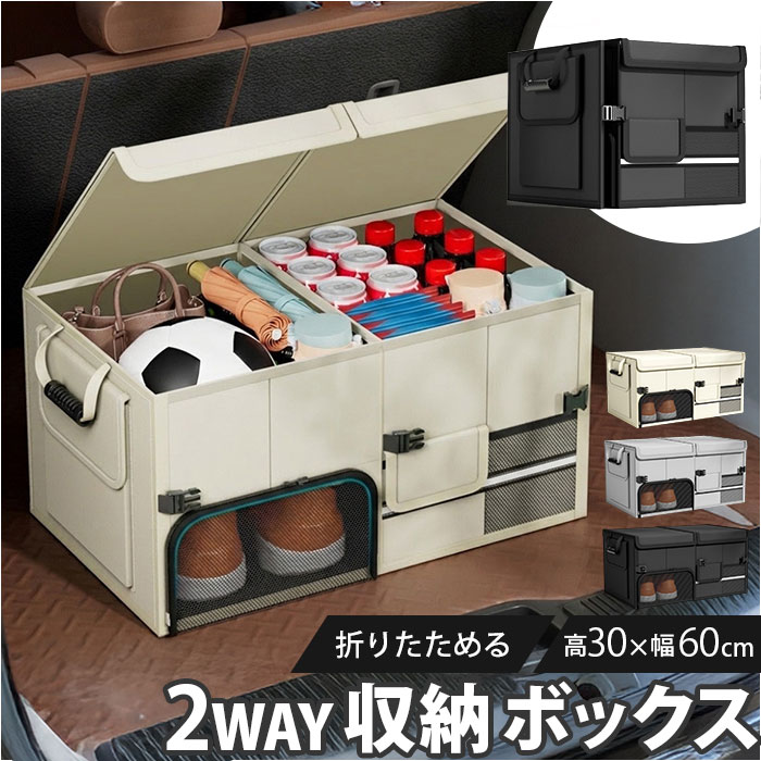 楽天市場】収納ケース 小物（車用品・バイク用品）の通販