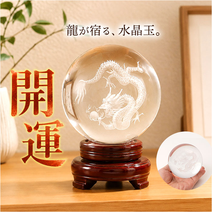 楽天市場】水晶玉（インテリア小物・置物｜インテリア・寝具・収納）の通販