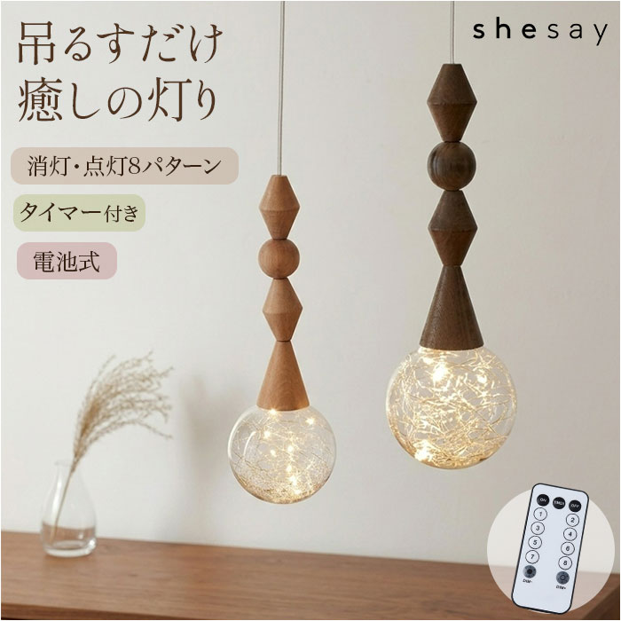LEDライト アンティーク 楽天 ペンダントライト led 照明 ライト ウッドパーツのLEDライト ...