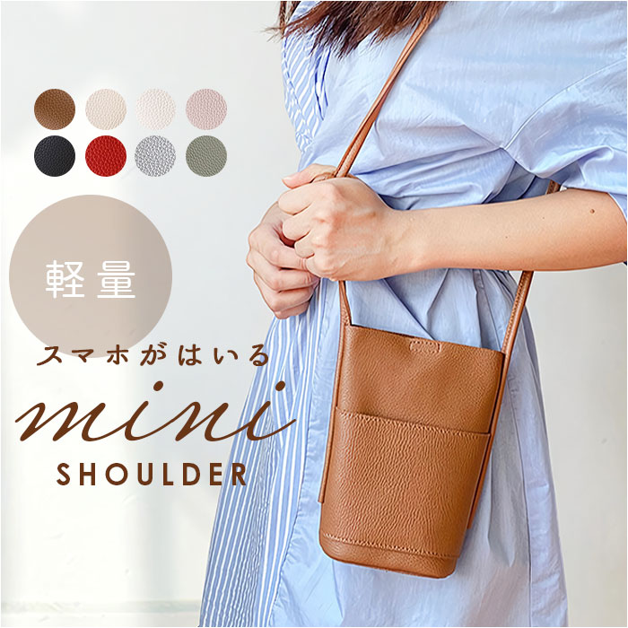 ミニショルダーバッグ レディース 斜めがけ 楽天 ポシェット ショルダー ショルダーバック ショルダーバッグ ミニショルダー スマホショルダー 軽い 軽量 おしゃれ シンプル 大人 かわいい フェイクレザー 合成皮革 ファッション レディースバッグ moccasin-10430473 BACKYARD FAMILY インテリアタウン パッケージ画像