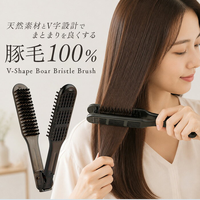 挟むブラシ ヘアブラシ 楽天 ブラシ 両面ブラシ ヘアケア ツインブラシ 便利グッズ おしゃれ オシ ...