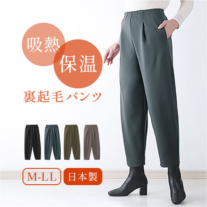 パンツ 裏起毛 レディース 楽天 ロングパンツ ズボン カジュアルパンツ 長ズボン レディースパンツ ...