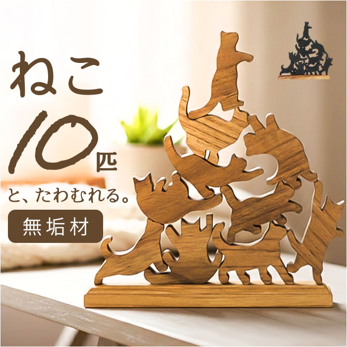 楽天市場】猫 木製 置物 シルエットの通販
