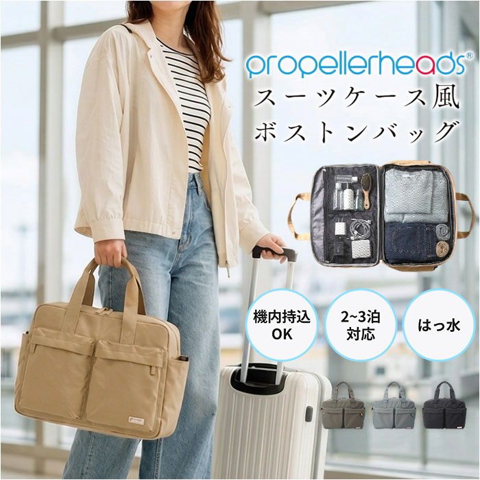 大容量 ボストンバッグ 軽い 楽天 修学旅行バッグ 旅行バッグ 機内持ち込み バッグ ボストンバック 旅行カバン 1泊2日 キャリーオンバッグ 旅行かばん 2泊3日 軽量 斜めがけ 肩掛け レディース メンズ 高校生 中学生 女性 男性 シンプル トラベル moccasin-10411822 BACKYARD FAMILY インテリアタウン パッケージ画像