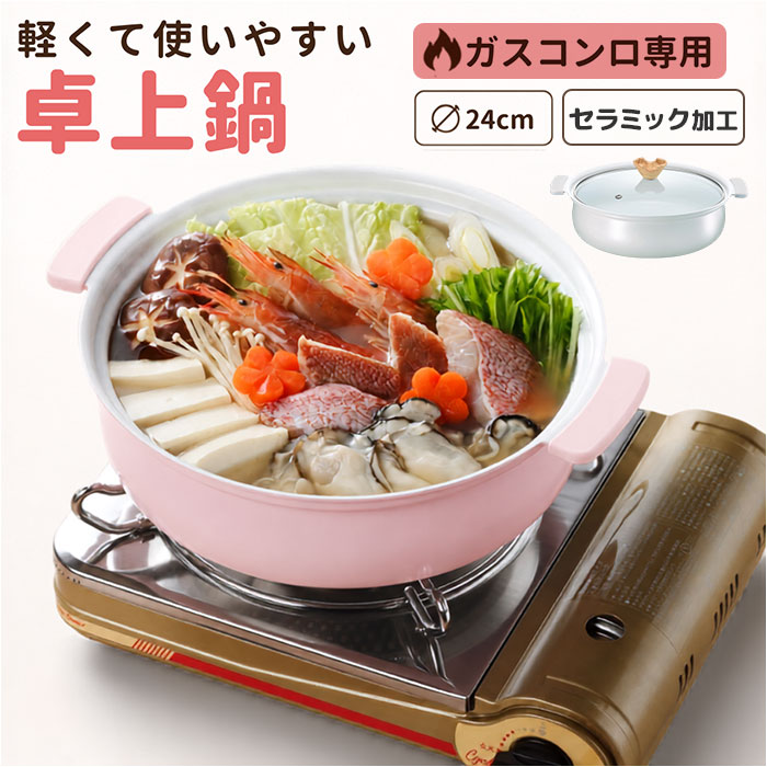 カクセー コロント ガス火専用 軽量浅型卓上鍋 24cm 楽天 セラミックコーティング 浅型鍋 ガスコンロ専用 coronto light 卓上鍋 両手鍋 軽量 軽い 24センチ 蓋付き おしゃれ かわいい 土鍋風 ガラス蓋 鍋パーティー お鍋 調理器具 moccasin-10430205 BACKYARD FAMILY インテリアタウン パッケージ画像