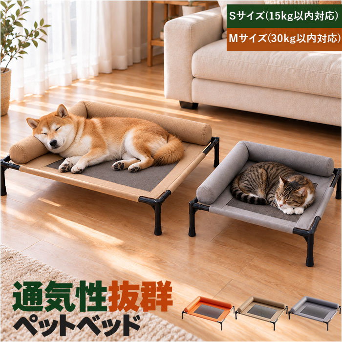 ドッグコット 楽天 高床式ベッド メッシュ 蒸れない 脚付きコット型 キャンプアウトドア 組立簡単  ...