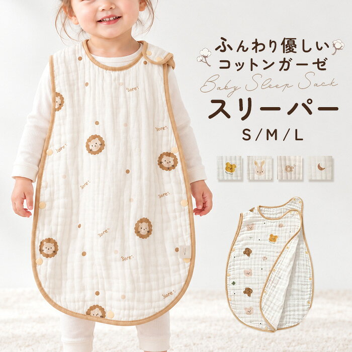 ベビー スリーパー 秋冬 楽天 春用スリーパー 赤ちゃんスリーパー 薄手 キッズスリーパー 秋用スリ ...