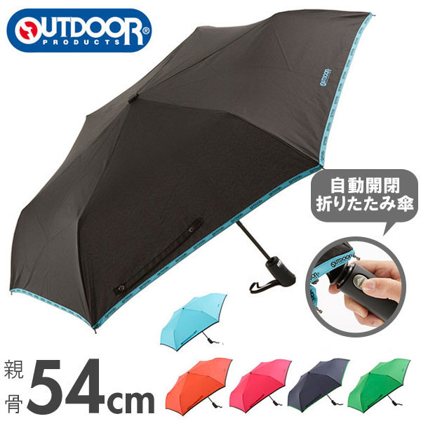 レディース 丈夫 楽天 傘 折畳み傘 おりたたみ傘 自動開閉 OUTDOOR キッズ 大きい アウトドア 子供 折り畳み傘 55cm 折りたたみ傘 メンズ 男性 女性