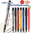 三菱鉛筆 ラミー サファリ ジェットストリーム インサイド / LAMY safari JETSTREAM INSIDE / inside 0.7mm ボールペ...