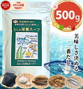 千年前の食品舎 だし&栄養スープ 500g / 無添加 無塩 国産 天然ペプチドリップ 調味 出汁 鰹 かつお カツオ だし 粉末 和風出汁 和風料理 中華 洋...